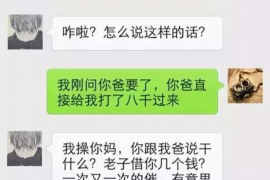 辽宁要账公司更多成功案例详情